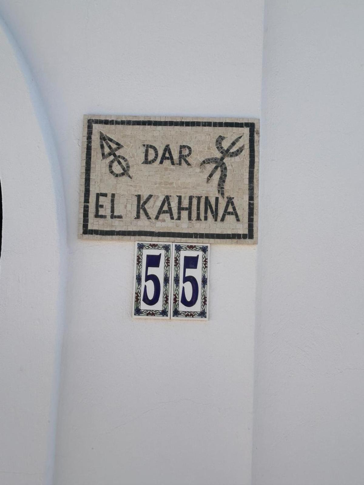 Dar El Kahina Djerba Hotel Mezraia Exterior foto
